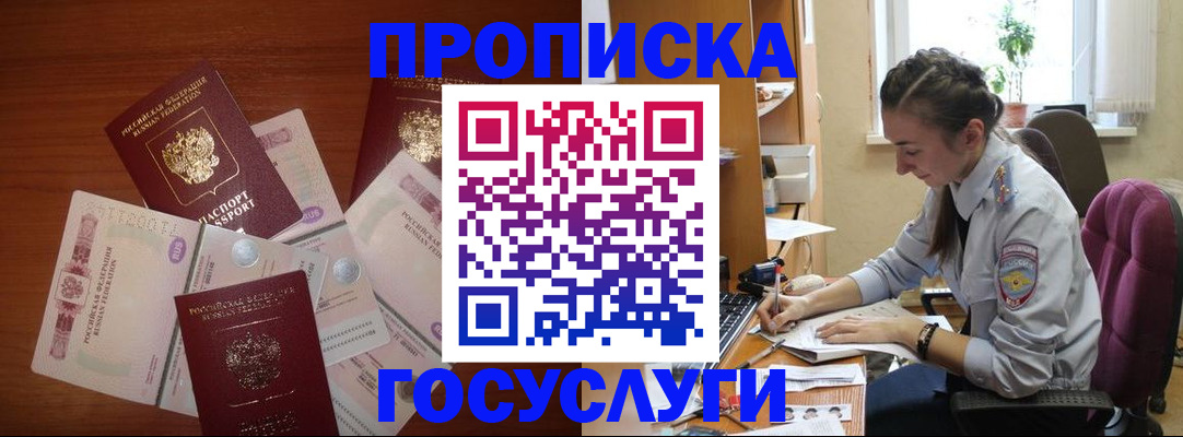 прописка в Дубовке