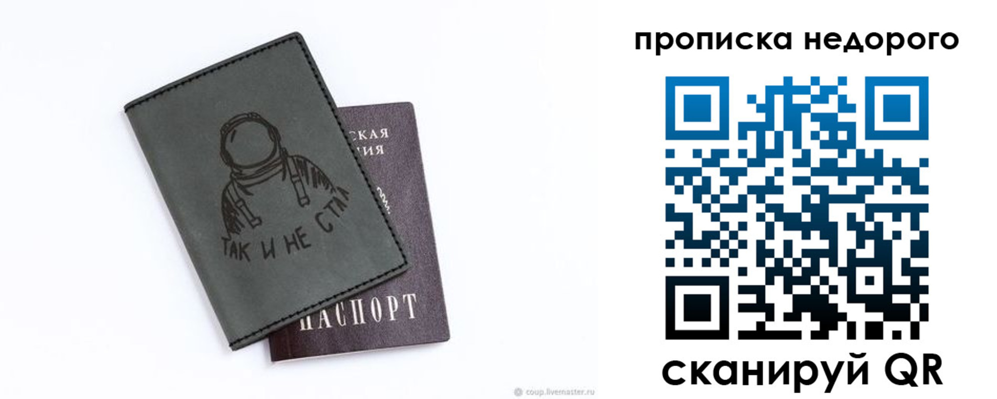 прописка штамп в Дубовке