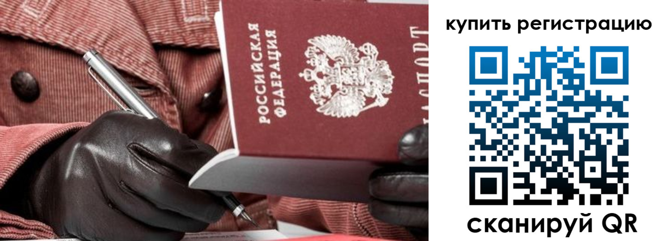 прописка паспорт в Дубовке