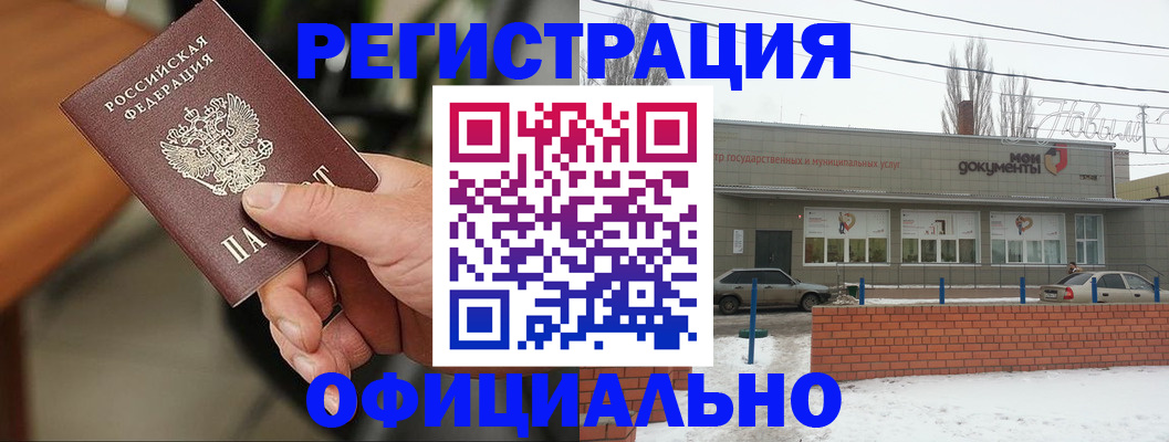 временная регистрация законно в Дубовке
