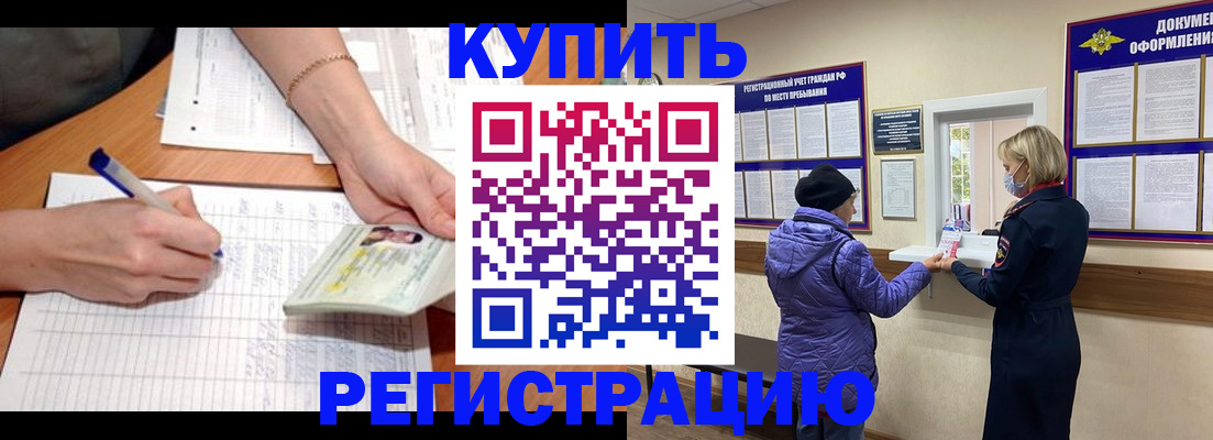 временная регистрация законно в Дубовке