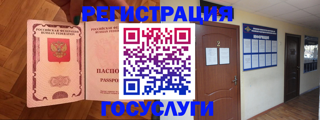 прописка для военкомата в Дубовке