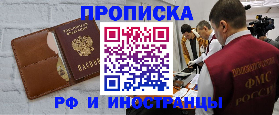 временная регистрация недорого в Дубовке