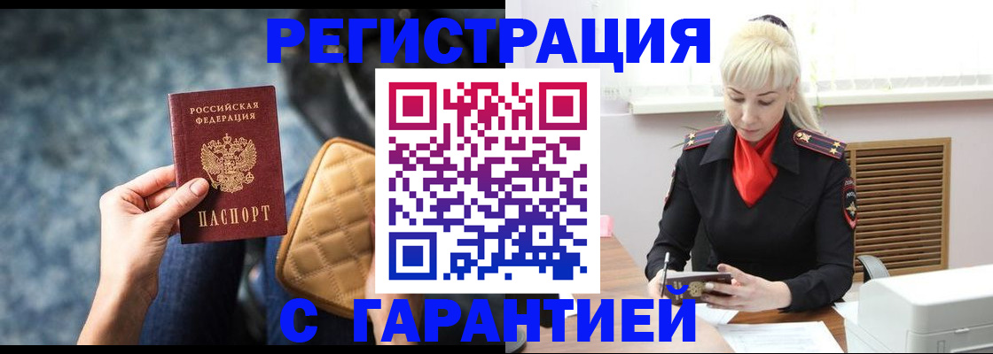 прописка для школы в Дубовке