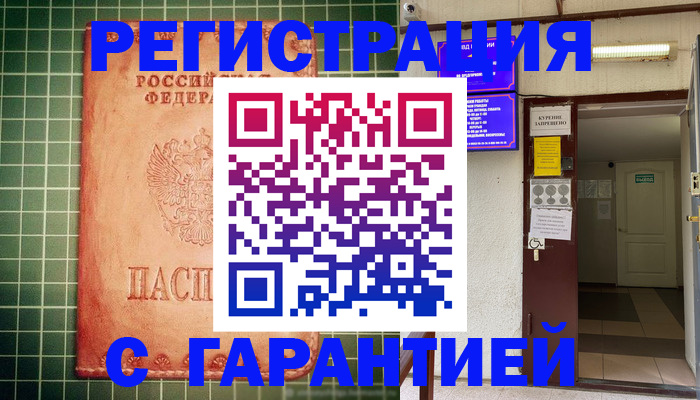 временная регистрация поиск в Дубовке