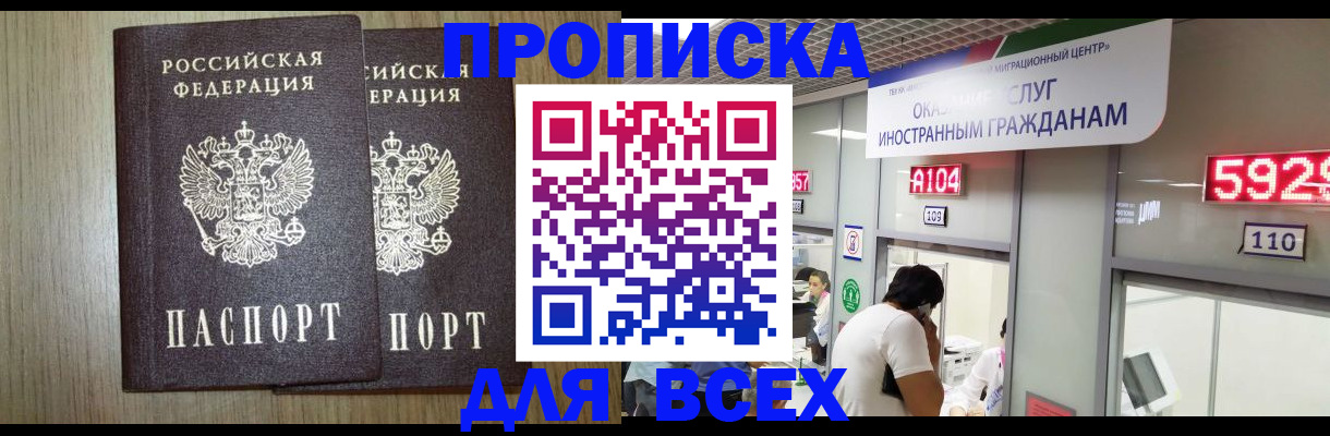 временная регистрация в квартире в Дубовке