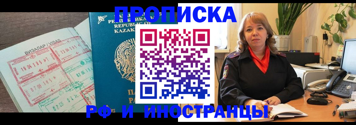 купить прописку в Дубовке