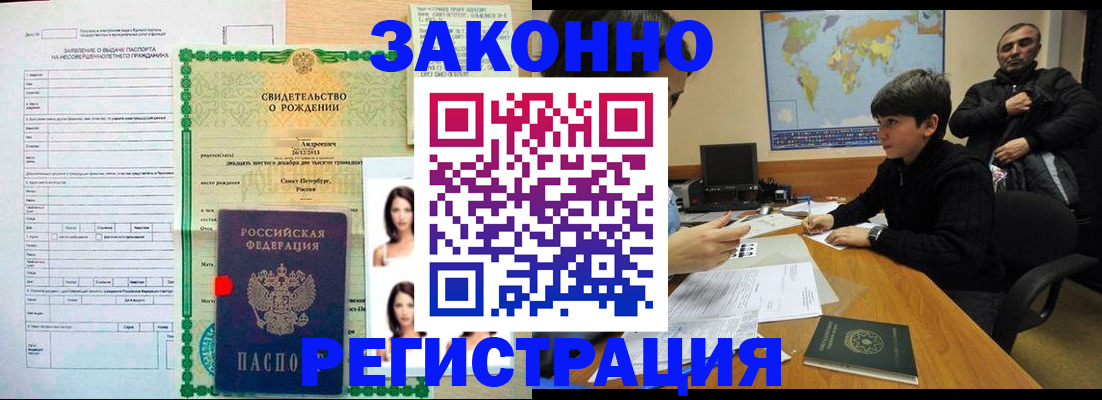 прописка ребенка в Дубовке