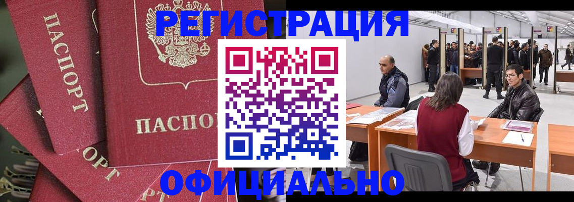 прописка для кредита в Дубовке